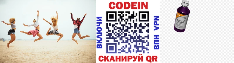 блэк спрут ссылка  Майкоп  Codein напиток Lean (лин)  сколько стоит 