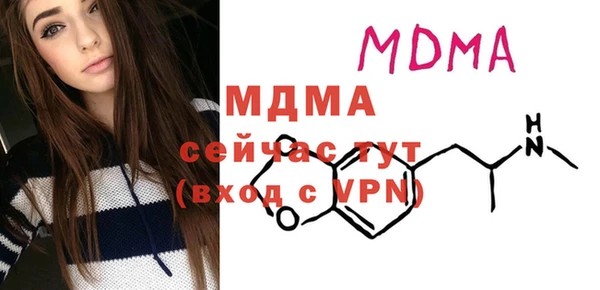 молекула духа Горно-Алтайск